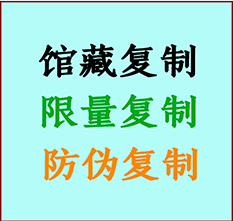  富拉尔基书画防伪复制 富拉尔基书法字画高仿复制 富拉尔基书画宣纸打印公司